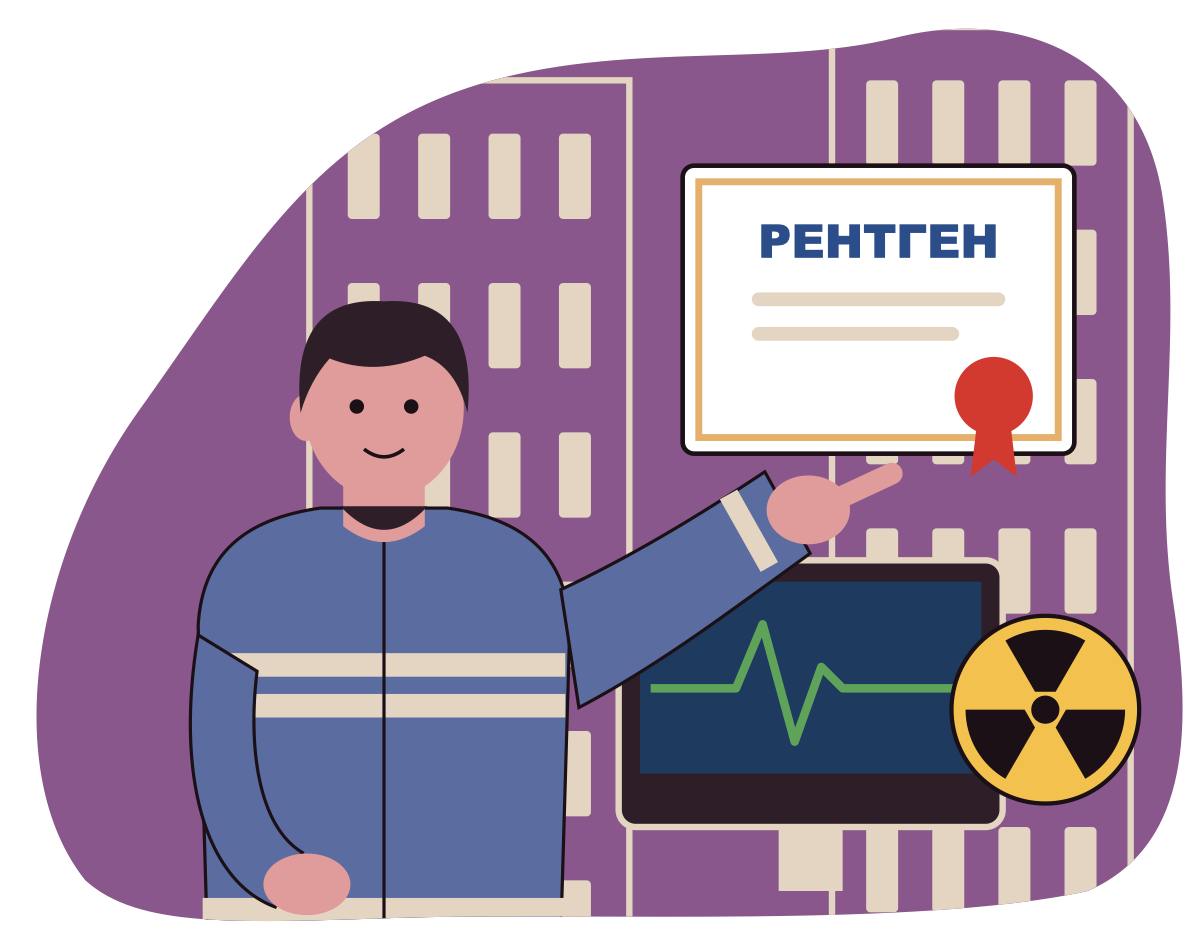 Радиационная безопасность пациентов и персонала при рентгенологических исследованиях