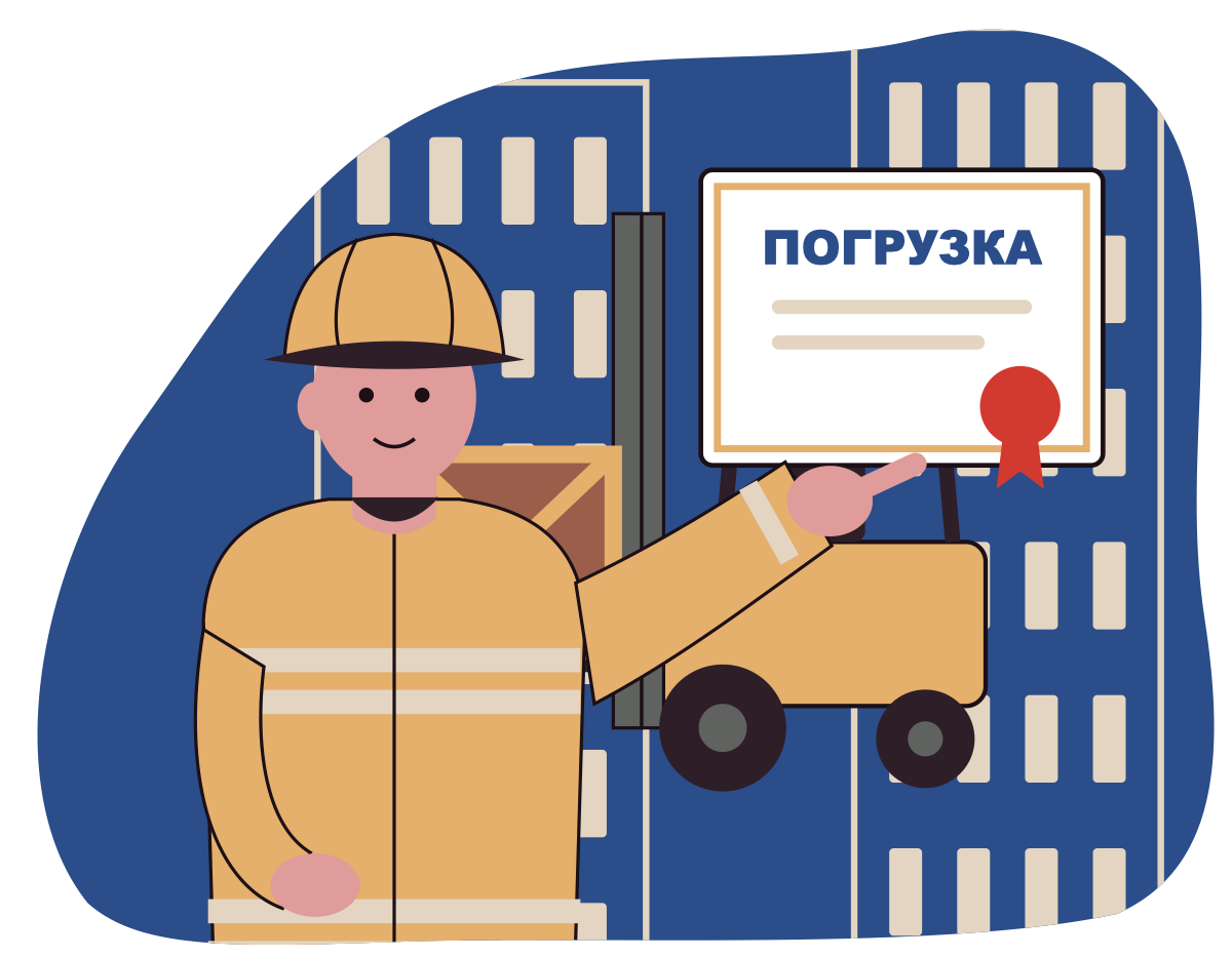Целевой инструктаж по охране труда: когда проводить и как оформить