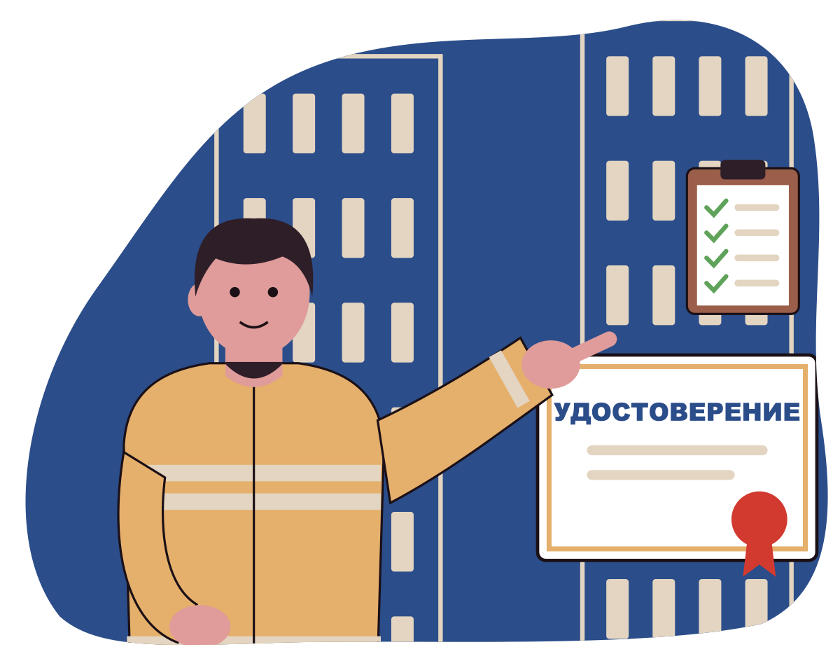 Повышение квалификации