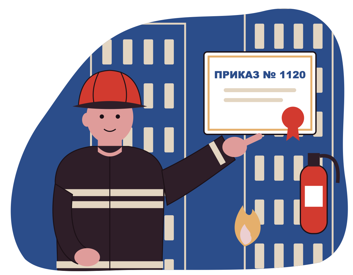 Приказ МЧС № 1120: новый порядок обучения мерам пожарной безопасности