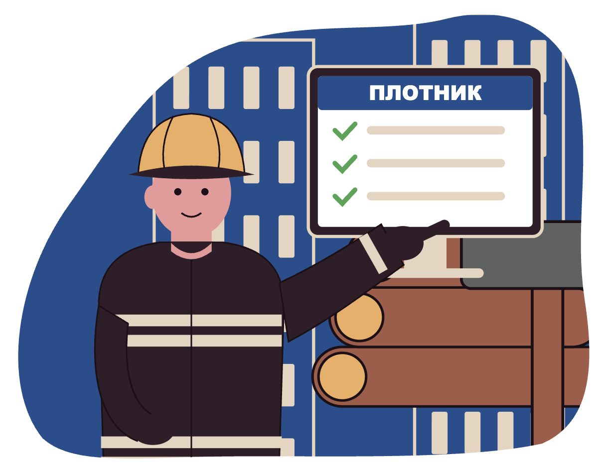 Плотник