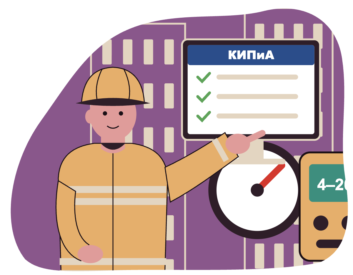 Слесарь по контрольно-измерительным приборам и автоматике (КИПиА)