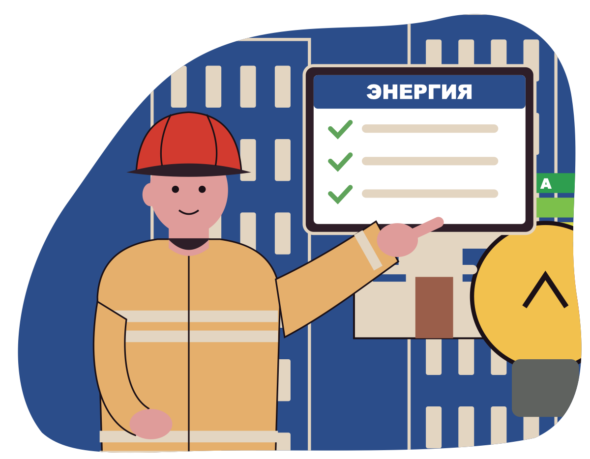 Проектирование и строительство систем энергообеспечения (электроснабжения)
