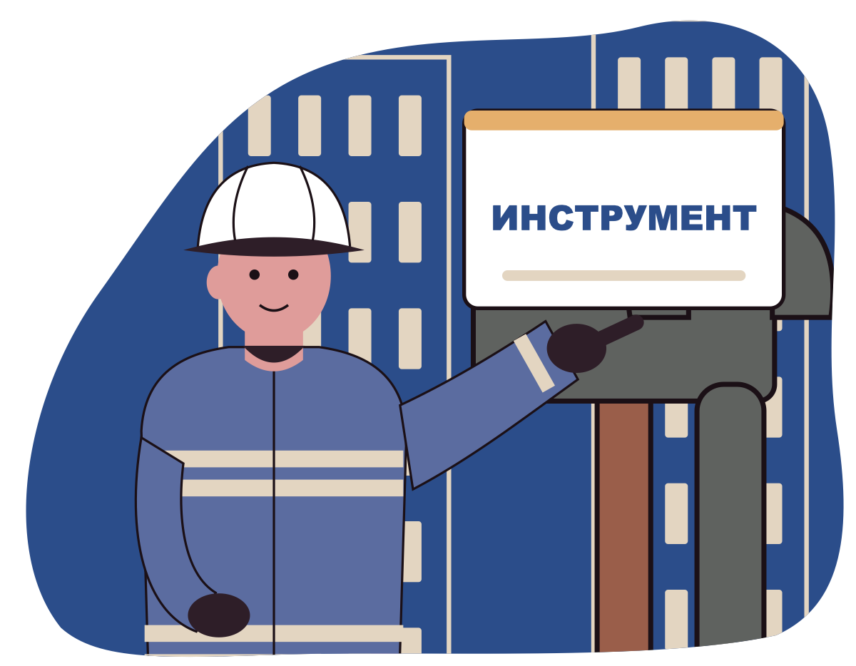 Работы с ручным инструментом, в том числе с пиротехническим