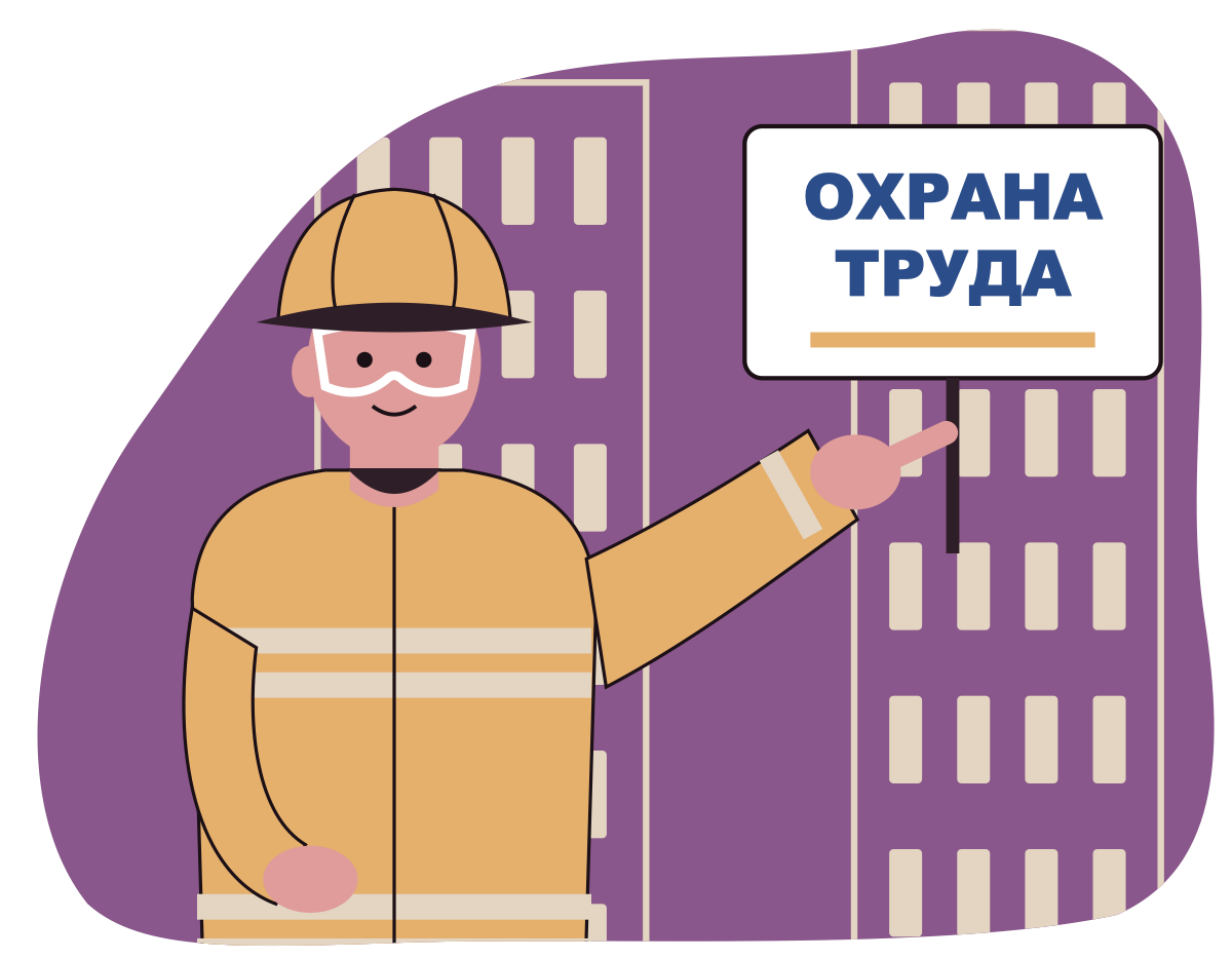 Вводный инструктаж по охране труда: аренда и разработка интерактивного курса