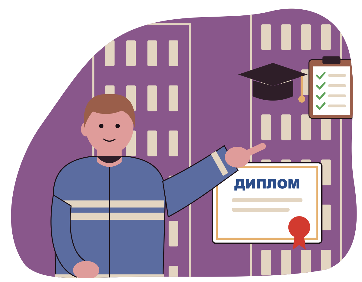 Профессиональная переподготовка по запросу