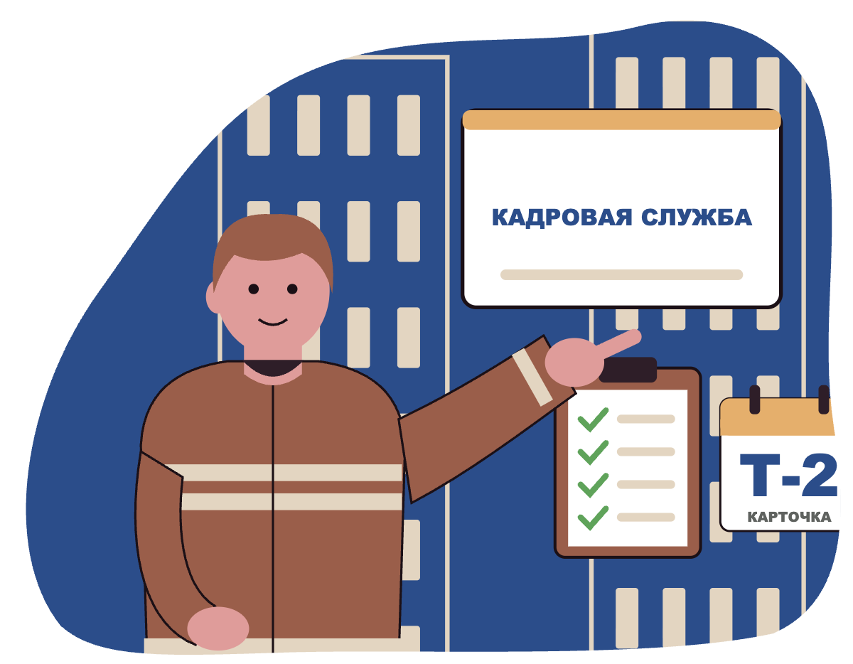 Переподготовка по направлению «Управление персоналом»